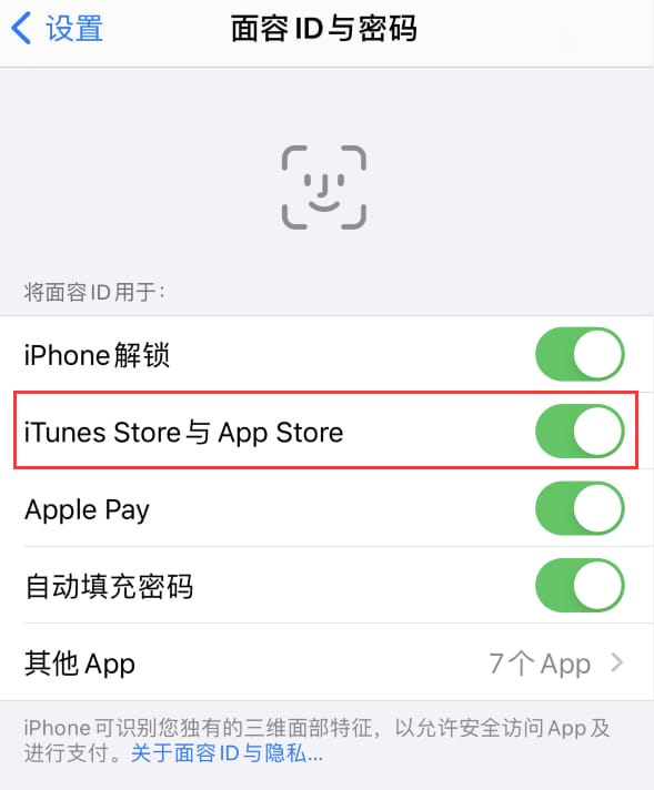 四平苹果14维修分享苹果iPhone14免密下载APP方法教程 