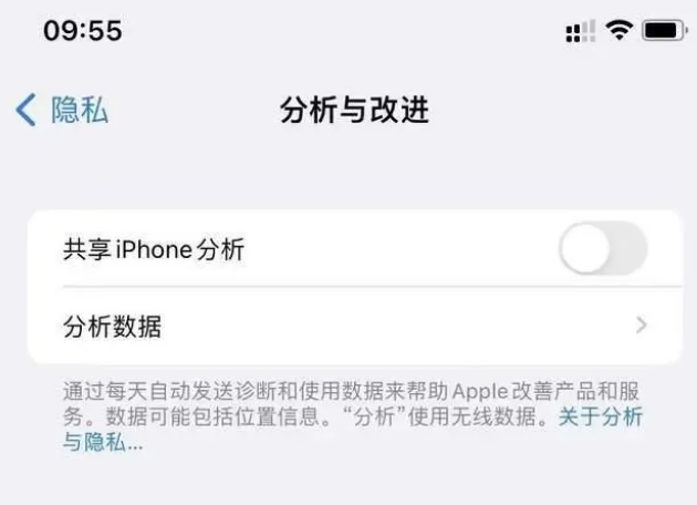 四平苹果手机维修分享iPhone如何关闭隐私追踪 