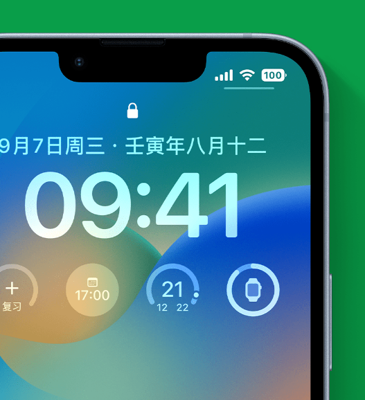 四平苹果手机维修分享官方推荐体验这些 iOS 16 新功能 