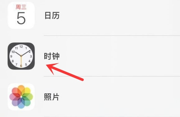 四平苹果手机维修分享iPhone手机如何添加时钟小组件 