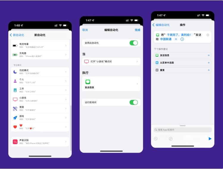 四平苹果手机维修分享iPhone 的专注模式到底有什么用 