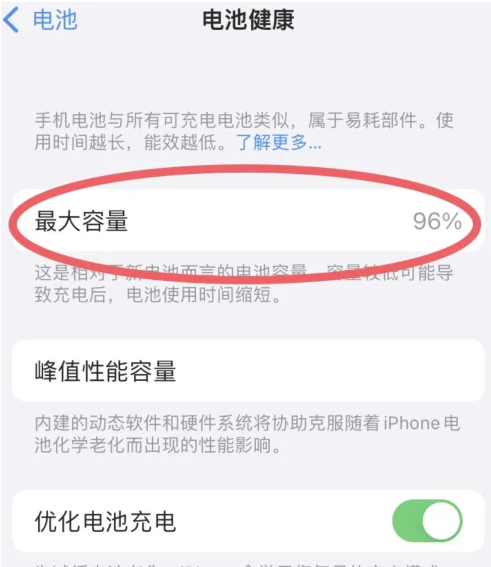 四平苹果手机维修分享iPhone电池老化一定要换电池吗 