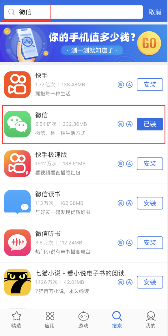 四平苹果手机维修分享苹果手机历史版本的应用在哪里下载 