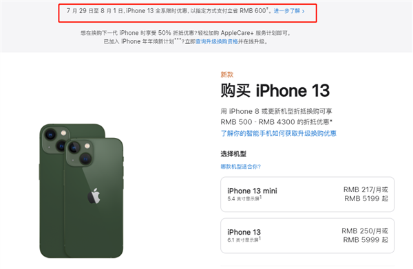 四平苹果13维修分享现在买iPhone 13划算吗 