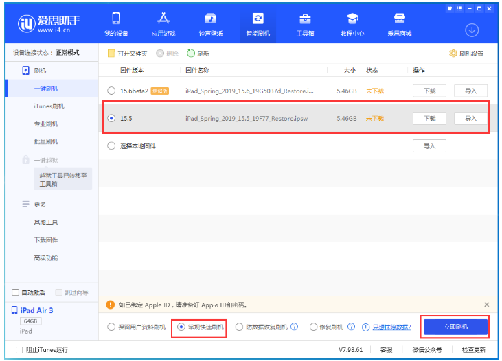 四平苹果手机维修分享iOS 16降级iOS 15.5方法教程 