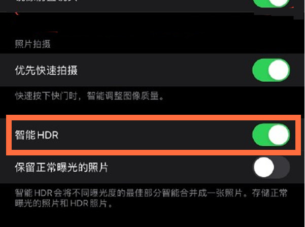 四平苹果13维修分享iPhone 13取消自动磨皮方法教程 