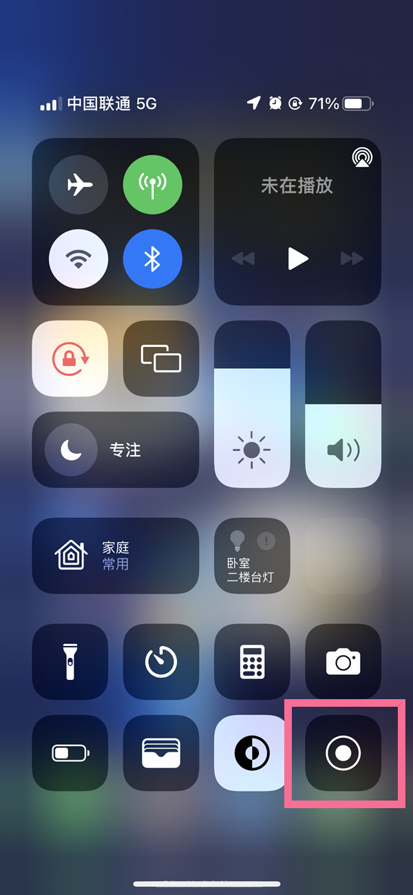 四平苹果13维修分享iPhone 13屏幕录制方法教程 