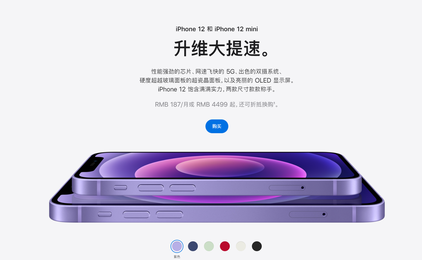 四平苹果手机维修分享 iPhone 12 系列价格降了多少 