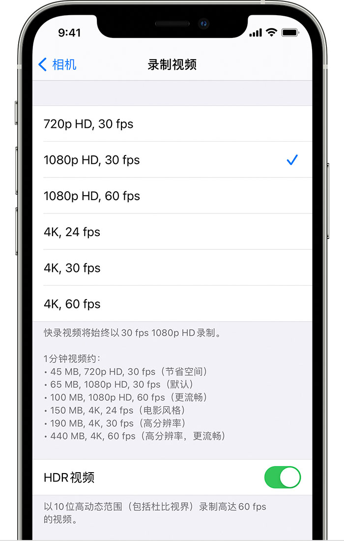 四平苹果手机维修分享如何在 iPhone 上播放和录制 HDR 视频 