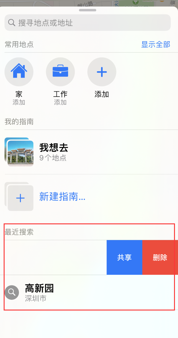 四平苹果手机维修分享保护个人隐私 