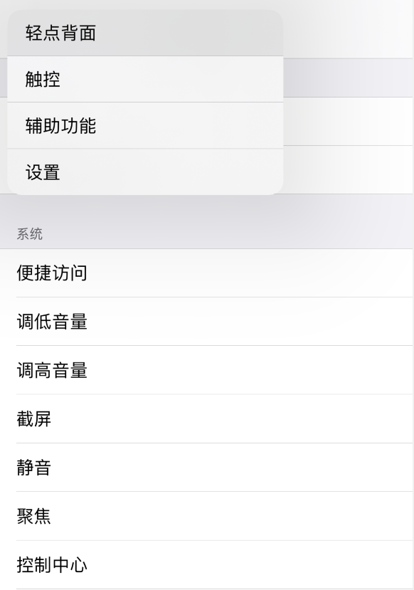 四平苹果手机维修分享iOS 14 值得了解的 6 个细节设置 