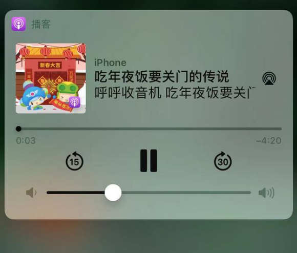 四平苹果手机维修分享让 Siri 陪你过春节 