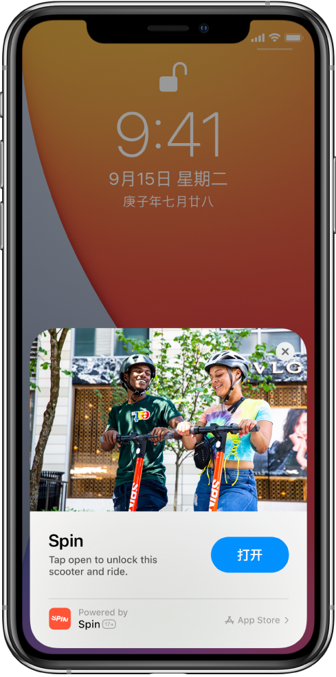 四平苹果手机维修分享升级 iOS 14 之后，如何在 iPhone 上使用“轻 App” 