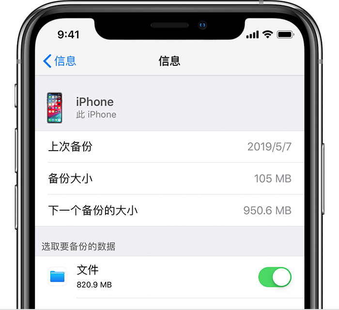 四平苹果手机维修分享iPhone 显示“备份失败”应如何解决 