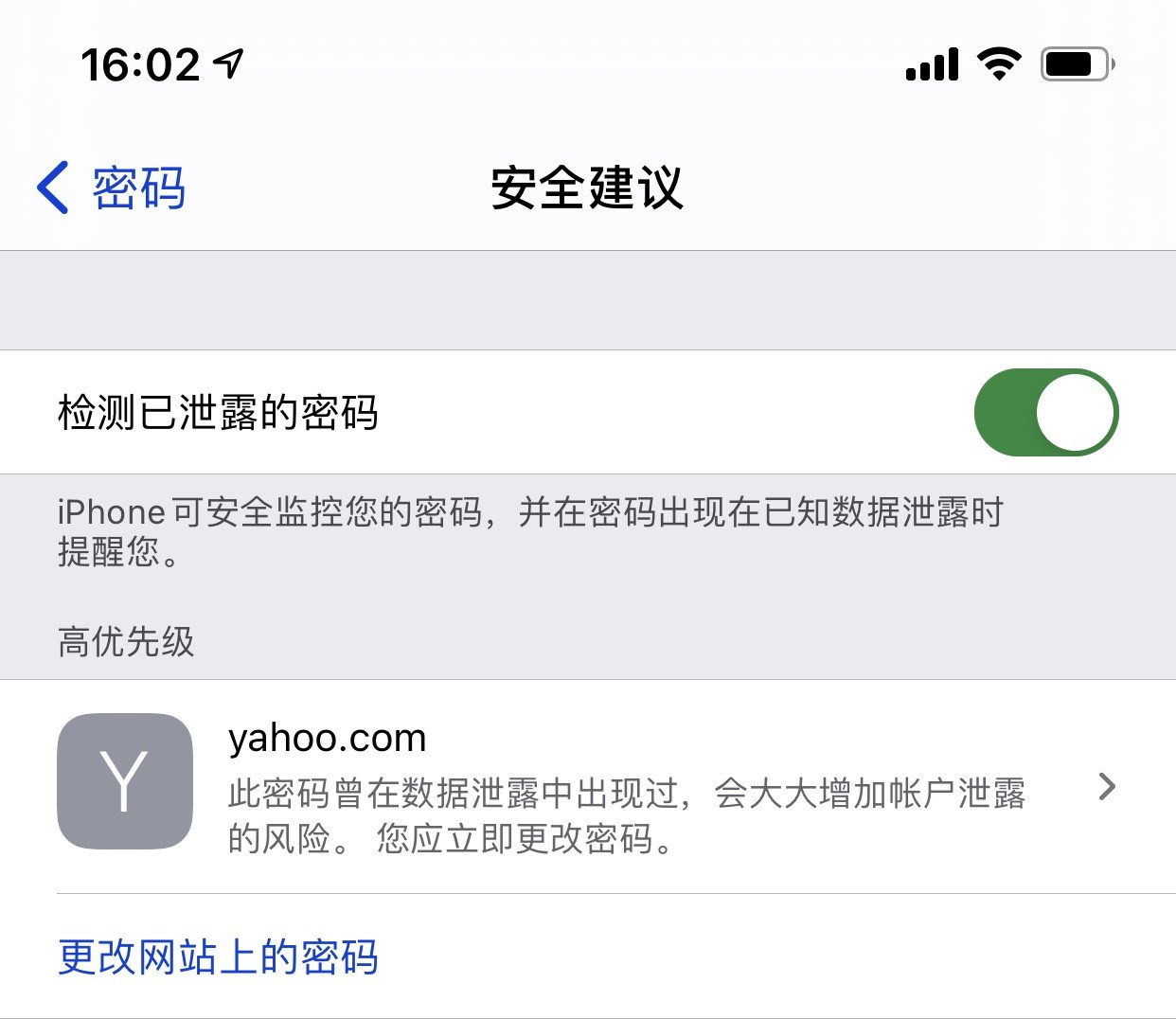 四平苹果手机维修分享iCloud 钥匙串有什么用 
