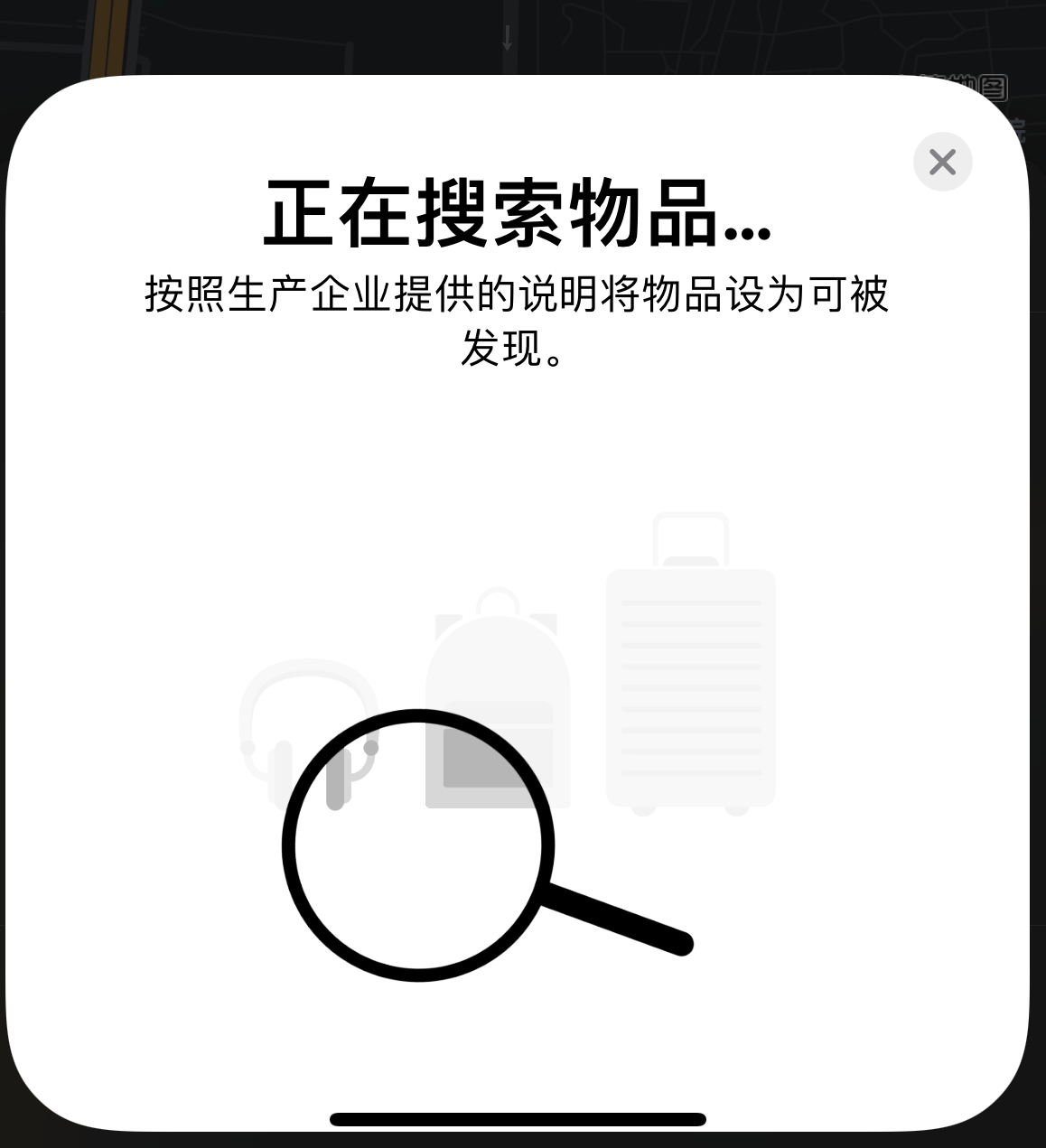 四平苹果手机维修分享iOS 14.3 隐藏项目 