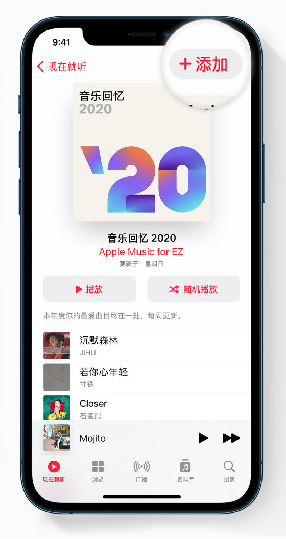 四平苹果手机维修分享如何在 Apple Music 中查看过去一年听的歌 