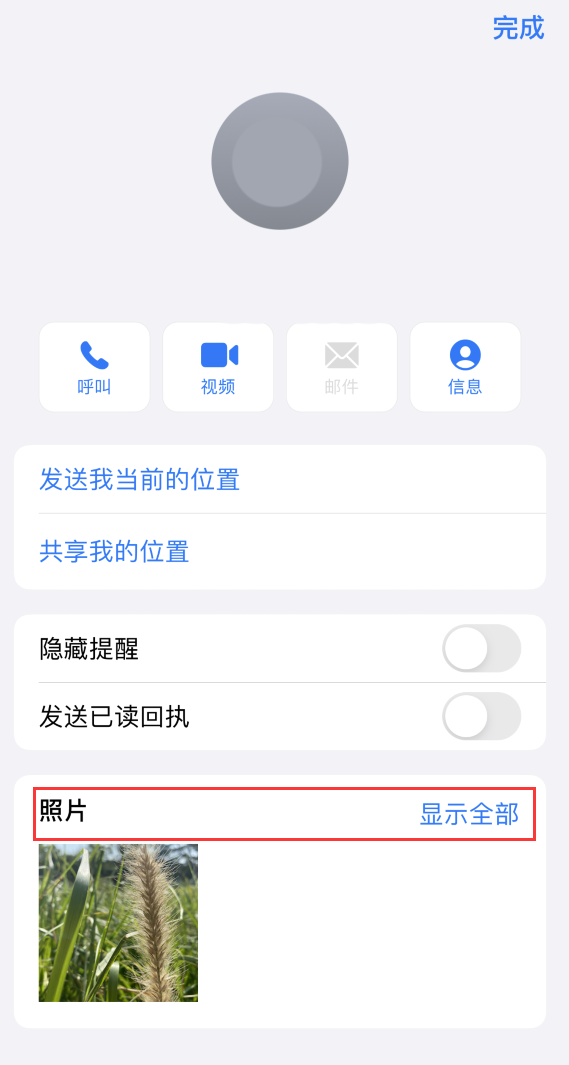 四平苹果手机维修分享如何快速查找 iMessage 信息中的图片等附件 