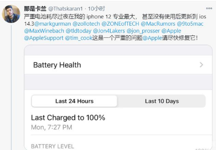 四平苹果手机维修分享为什么说iOS14.3正式版不值得升级 