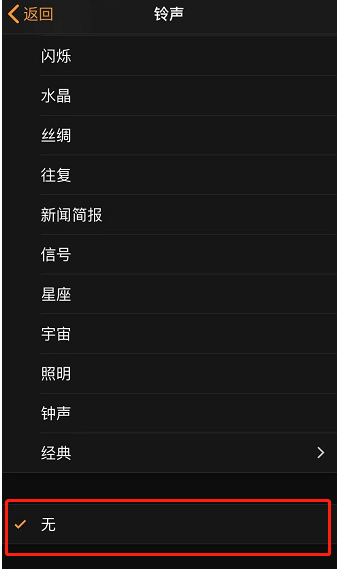 四平苹果手机维修分享iPhone 12闹钟如何设置为只震动 