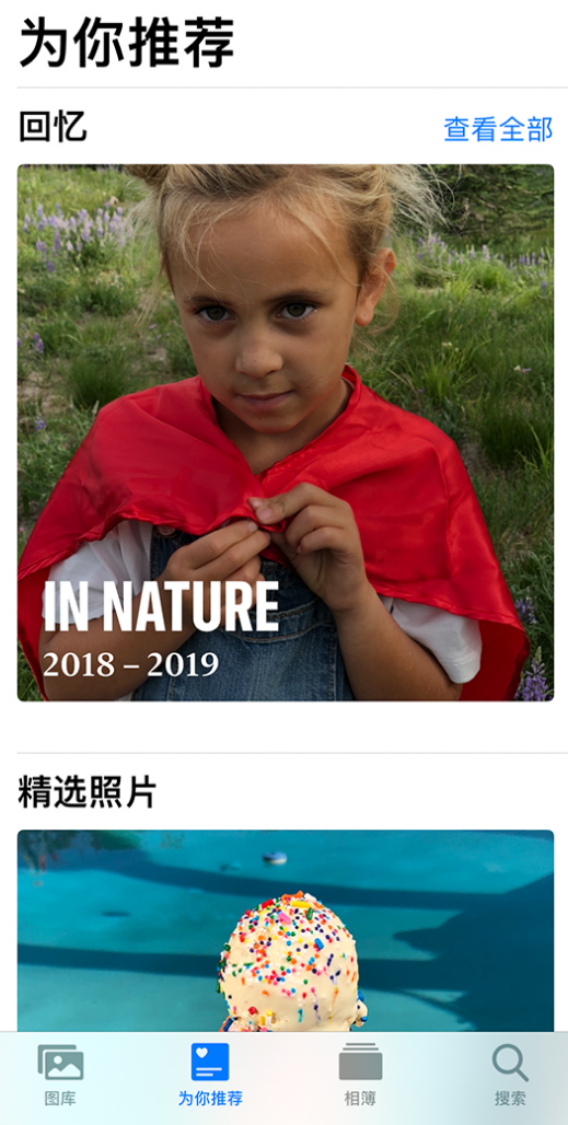 四平苹果手机维修分享iOS 14 照片小组件如何删除不想看到的图片 