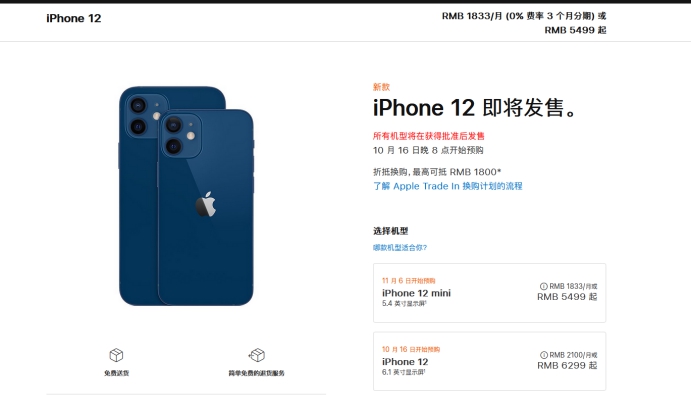 四平苹果手机维修分享今年的iPhone12便宜吗 