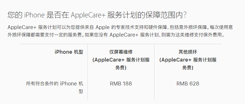 四平苹果手机维修分享苹果 iPhone 12 官方维修价格是多少 
