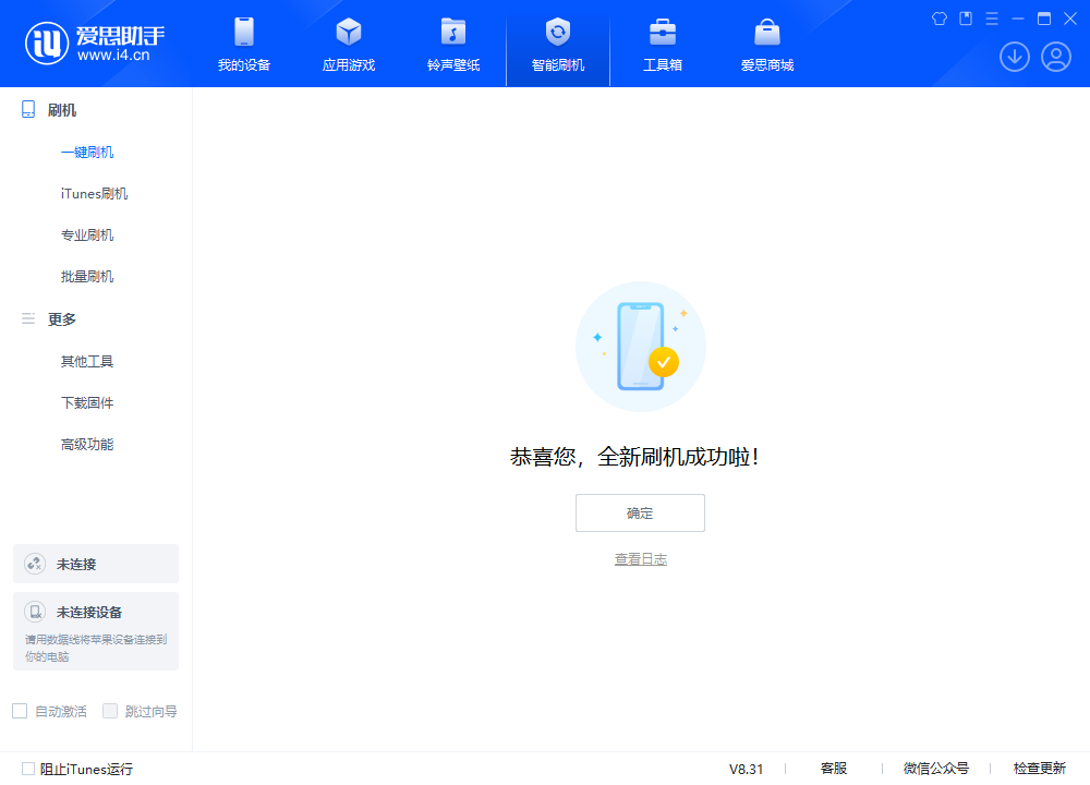 四平苹果手机维修分享iOS 18.2正式版升级_iOS 18.2正式版一键刷机教程 