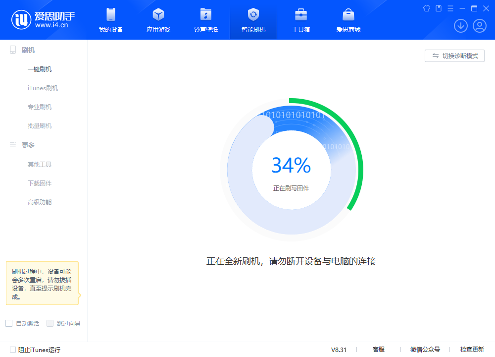 四平苹果手机维修分享iOS 18.2RC版升级_iOS 18.2RC版一键刷机教程 