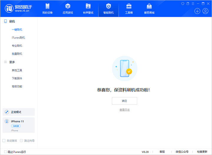 四平苹果手机维修分享iOS 17.7 RC版升级_iOS 17.7 RC版一键刷机教程 