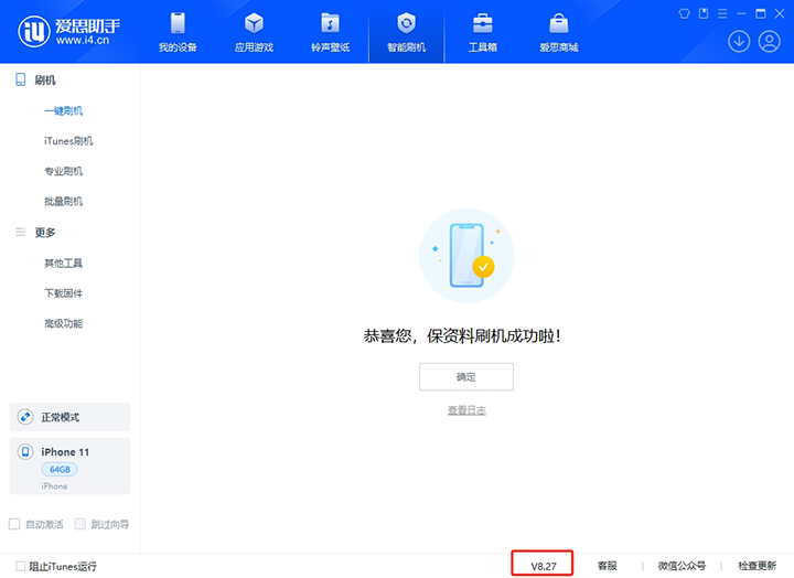 四平苹果手机维修分享iOS 17.6正式版评测_iOS 17.6正式版一键刷机教程 