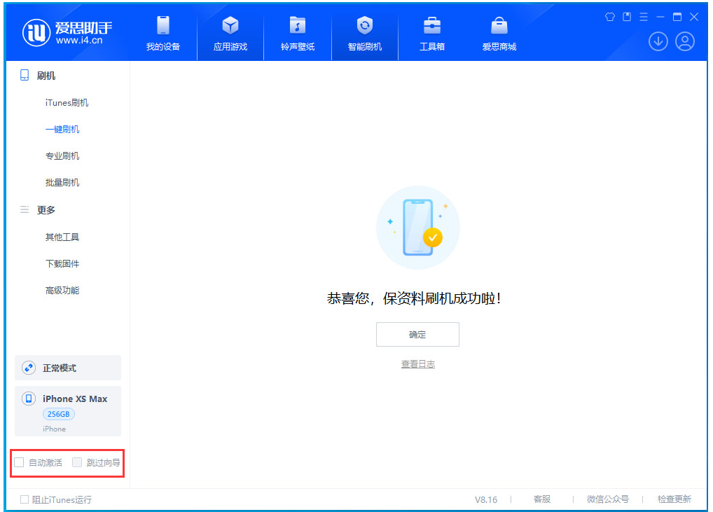 四平苹果手机维修分享iOS 17.5 RC版升级_iOS 17.5 RC版一键刷机教程 