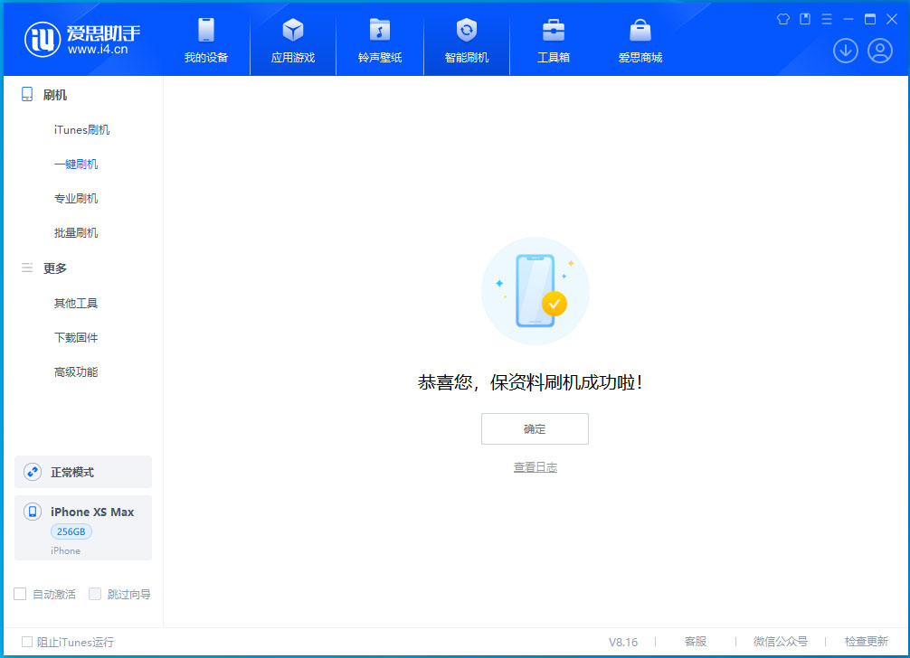 四平苹果手机维修分享iOS 17.3.1正式版升级_iOS 17.3.1正式版一键刷机教程 