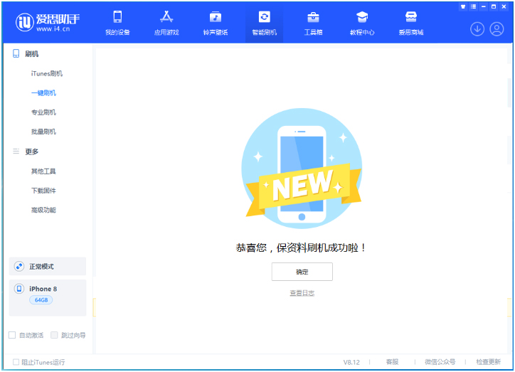 四平苹果手机维修分享iOS 16.7.3RC版升级_iOS 16.7.3 RC版一键刷机教程 