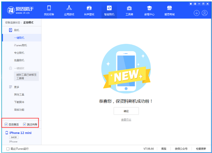 四平苹果手机维修分享iOS 17.2 RC版升级_iOS 17.2 RC版一键刷机教程 