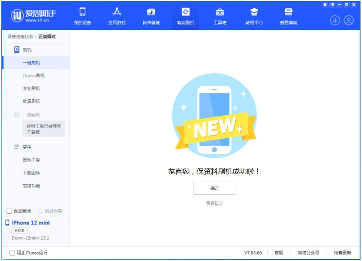 四平苹果手机维修分享iOS 17测试版升级_iOS 17测试版一键刷机教程 
