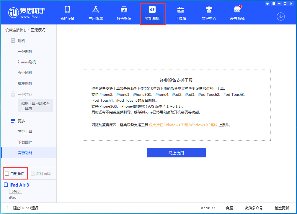 四平苹果手机维修分享iOS 15.1 正式版升级_iOS 15.1 正式版一键刷机教程 