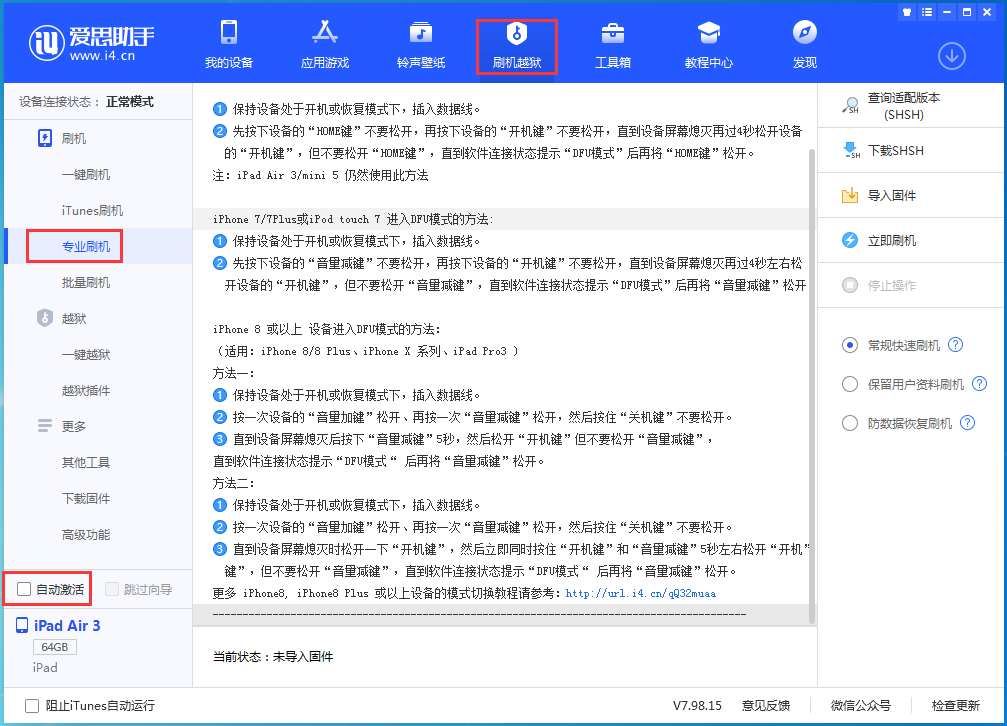 四平苹果手机维修分享iOS 14.4 RC版_iOS 14.4 RC版一键刷机教程 