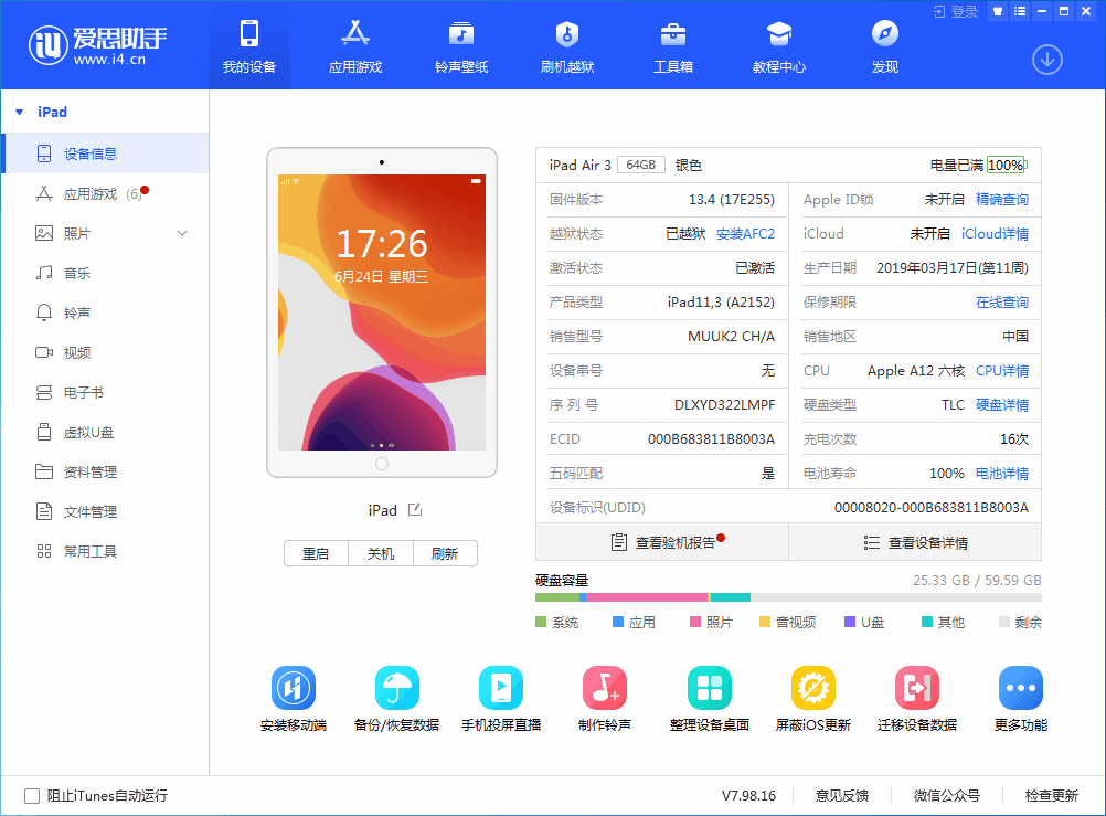 四平苹果手机维修分享iOS 14 测试版_iOS 14 测试版一键刷机教程 